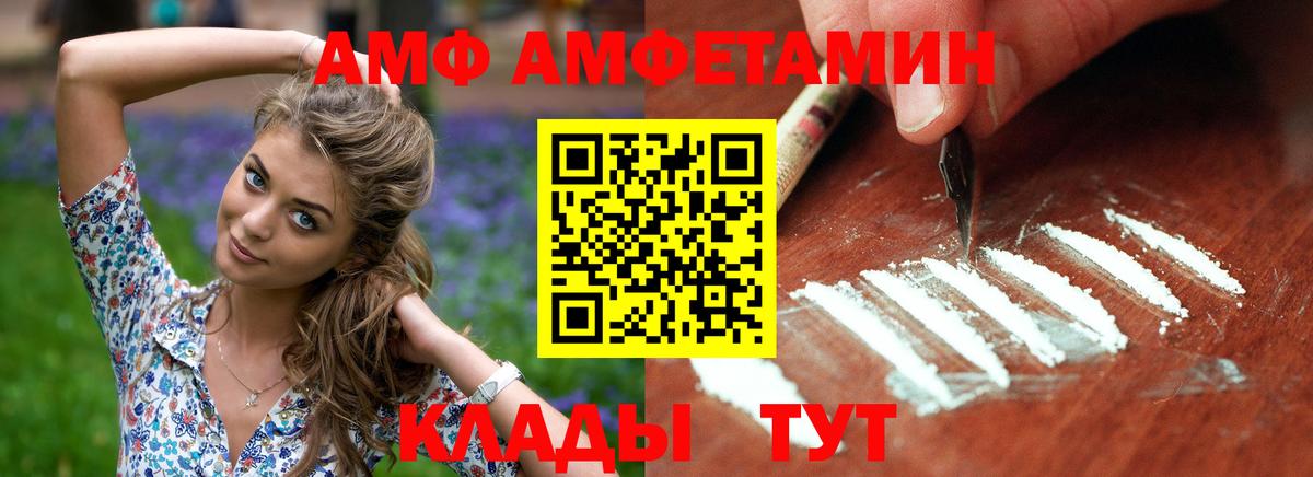 Амфетамин  Амфетамин 98%  Вход с VPN  Гудермес 