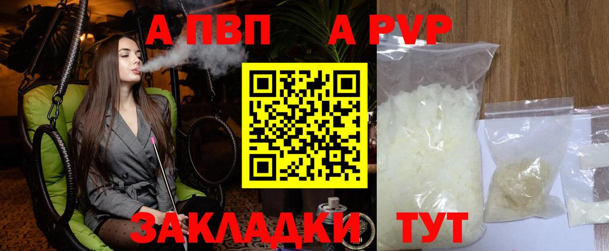 А ПВП VHQ Гудермес