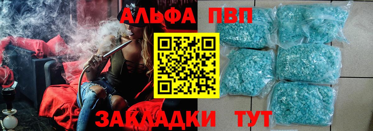 A-PVP VHQ  Вход с VPN  Alfa_PVP мука  Alpha-PVP Crystall  Гудермес 