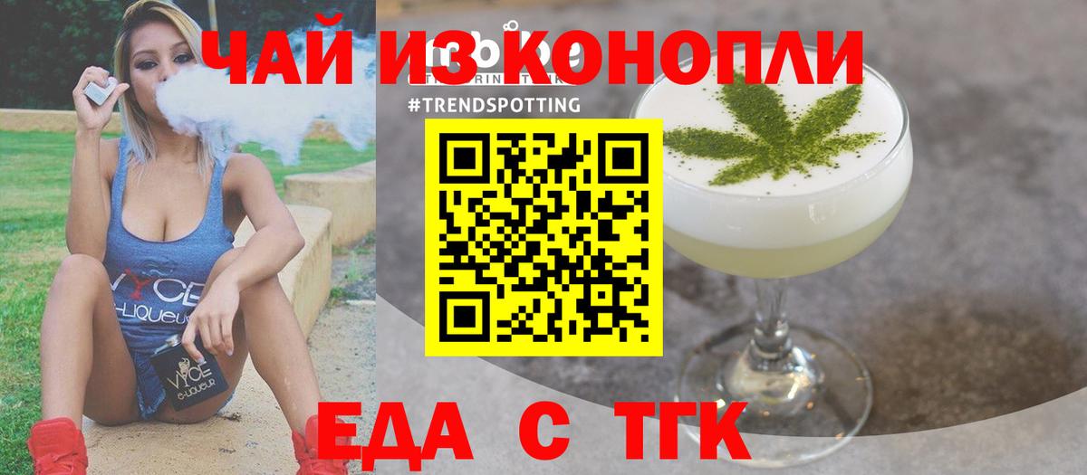 Гудермес  Еда ТГК конопля  Вход с VPN 