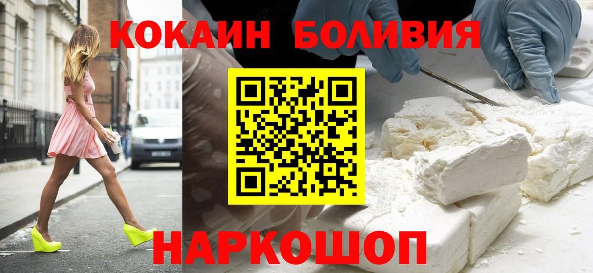 COCAIN FishScale  КОКАИН Эквадор  Гудермес  Cocaine  Вход с VPN 