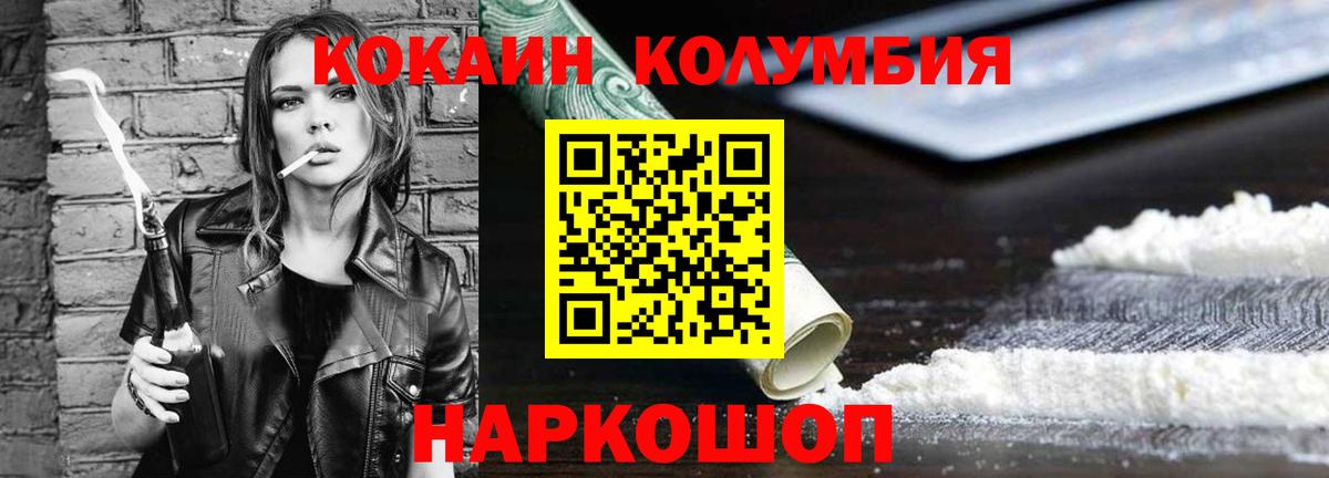 КОКАИН Эквадор Гудермес