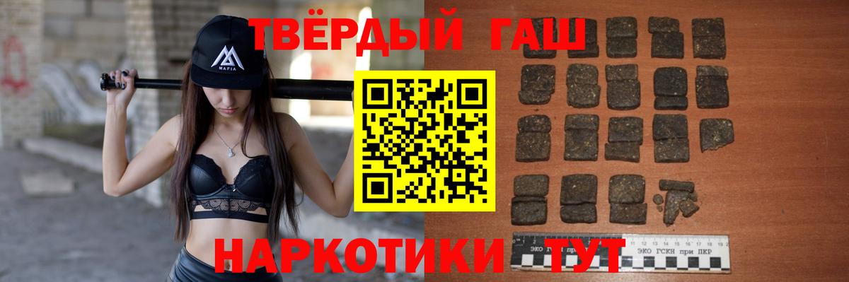 ГАШИШ хэш Гудермес