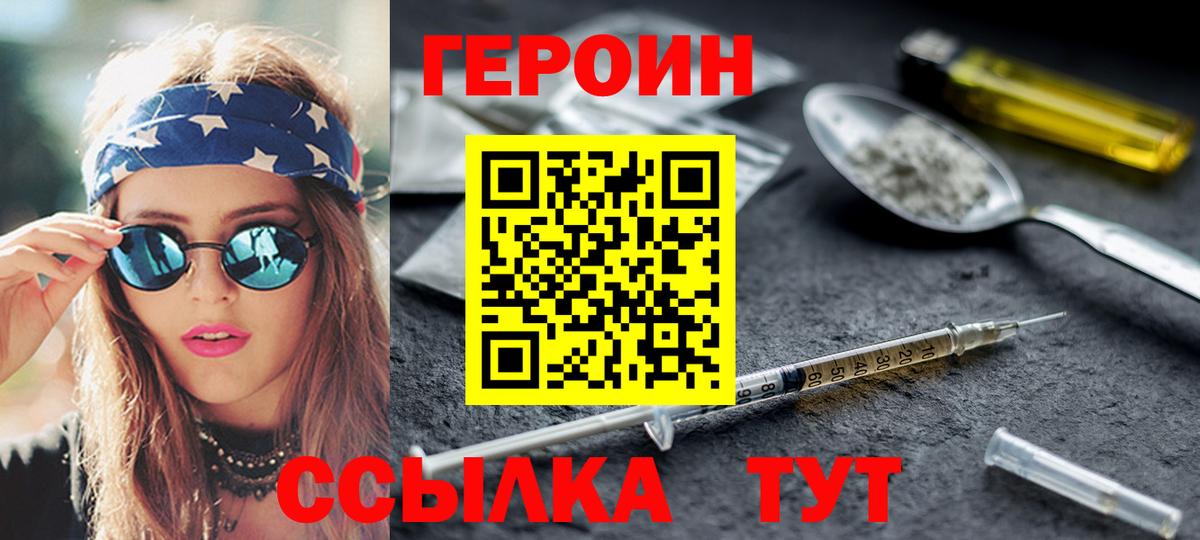 Героин  ГЕРОИН Афган  Вход с VPN  Гудермес 