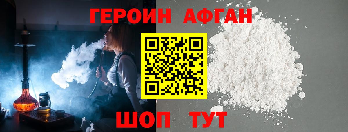 Героин VHQ Гудермес