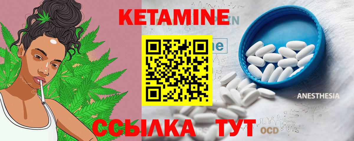 КЕТАМИН ketamine  Вход с VPN  Гудермес 