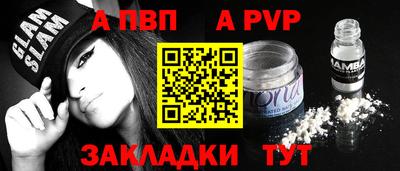 ALPHA PVP Мариинск