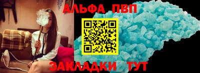 ALPHA PVP Мариинск