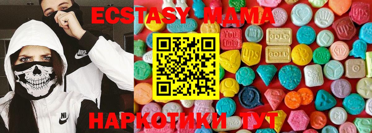 МДМА Molly  МДМА кристаллы  Гудермес  Вход с VPN 
