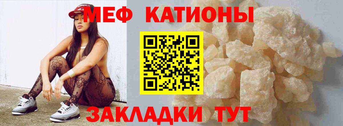 МЯУ-МЯУ кристаллы  МЕФ VHQ  МЯУ-МЯУ  Гудермес  Мефедрон  Вход с VPN 