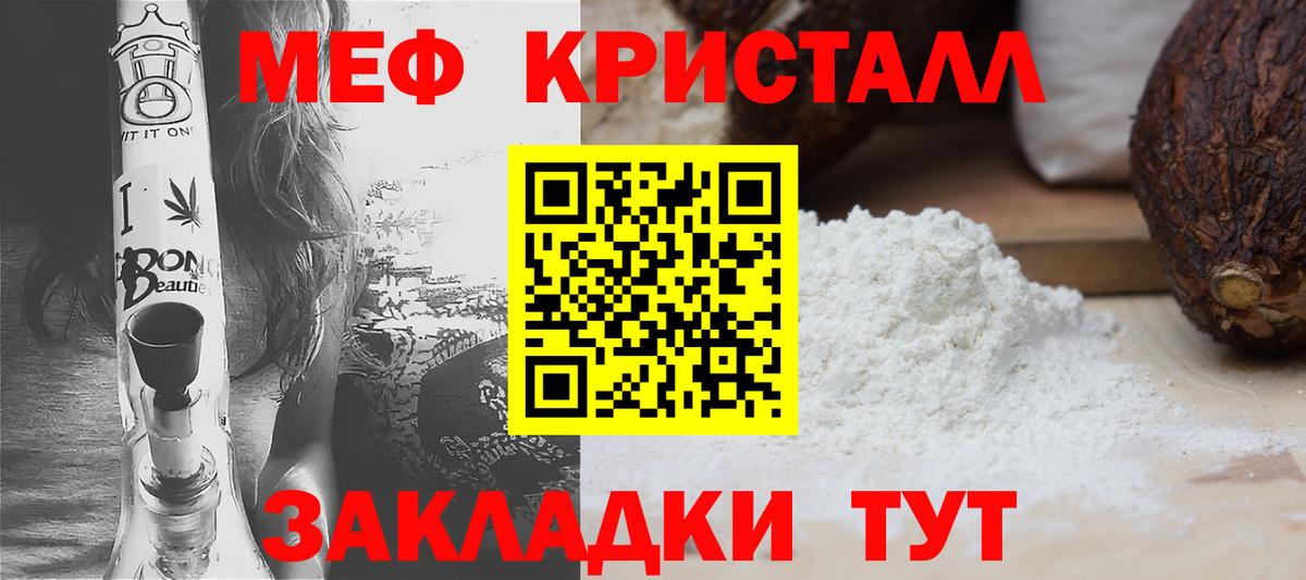 Меф мука Гудермес