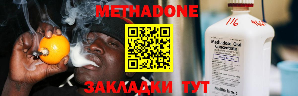 МЕТАДОН VHQ  Метадон белоснежный  Вход с VPN  Гудермес 