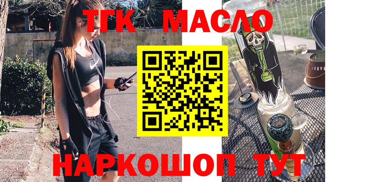 Дистиллят ТГК жижа Гудермес