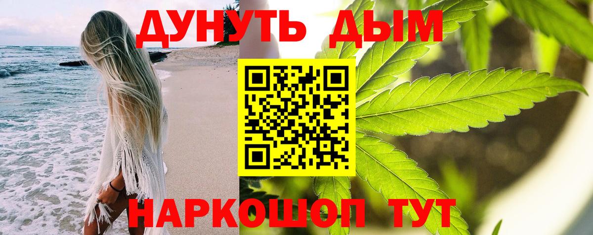 Канабис THC 21%  Вход с VPN  Шишки марихуана семена  Гудермес 